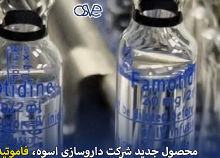 تولید دو داروی جدید در داروسازی متعلق به بانک ملی در ایام جنگ 12 روزه