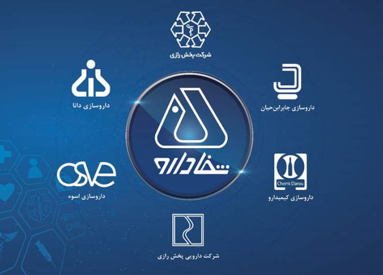 اطلاعیه عرضه سهام شرکت سرمایه‌گذاری شفادارو