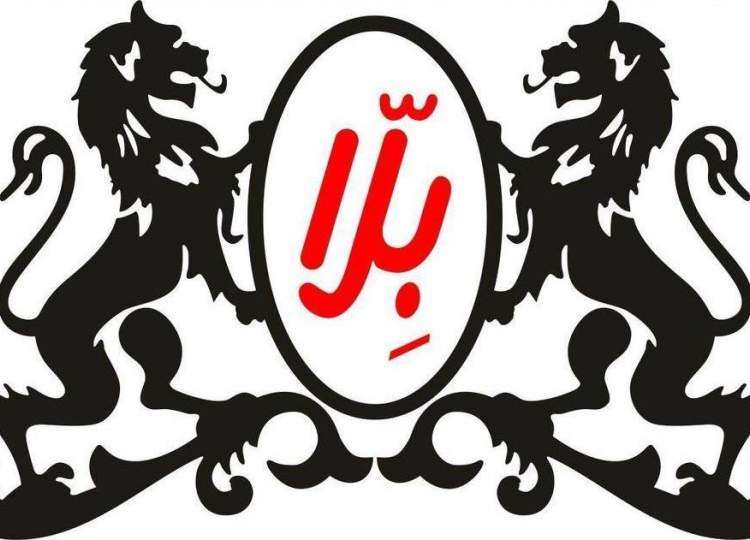 مزایده سراسری فروش نقدی سرقفلی یک باب فروشگاه در مجتمع پلاسکو متعلق به شرکت تولیدی و صنعتی کفش فدک (بلا) (درحال تصفیه)  (نوبت اوّل)