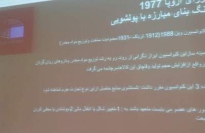 برگزاری دوره آموزشی آشنایی با قوانین مبارزه با پولشویی و تأمین مالی تروریسم و دستورالعمل های مربوطه