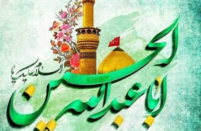 ولادت امام حسین (ع)