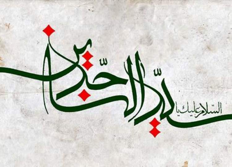 ولادت امام سجاد (ع)