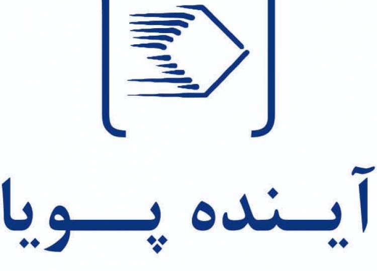 برگزاری همایش مدیران حراست هلدینگ آینده پویا با حضور مدیرعامل