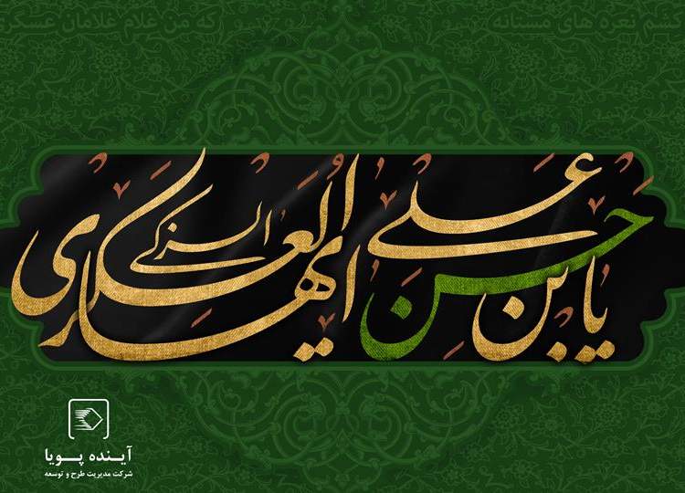 شهادت امام عسکری(ص)