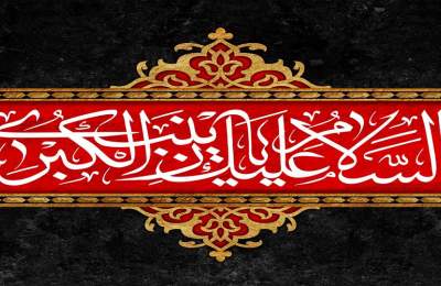 وفات حضرت زینب(ع)