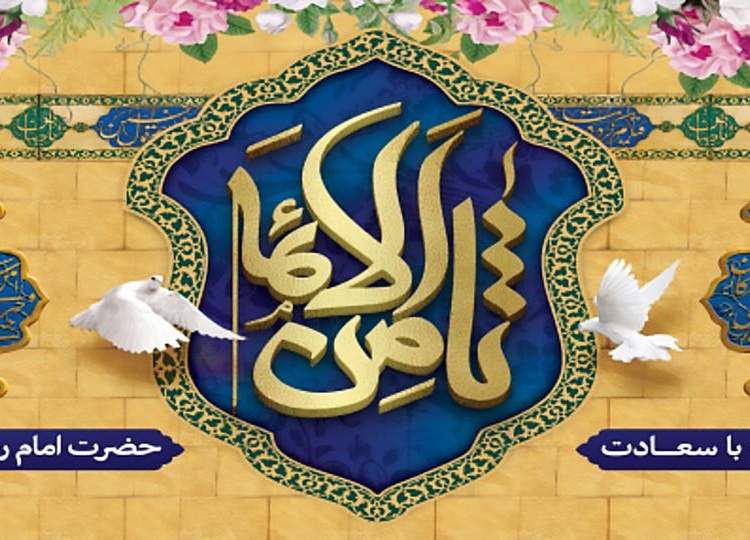 ولادت امام رضا(ع)