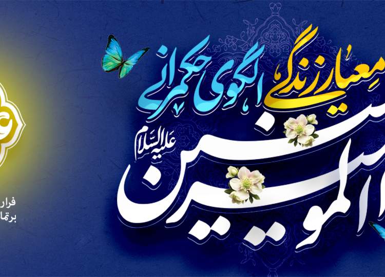 عید سعید غدیر خم