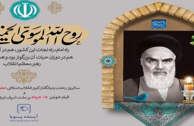 ارتحال امام(ره) و قیام 15 خرداد